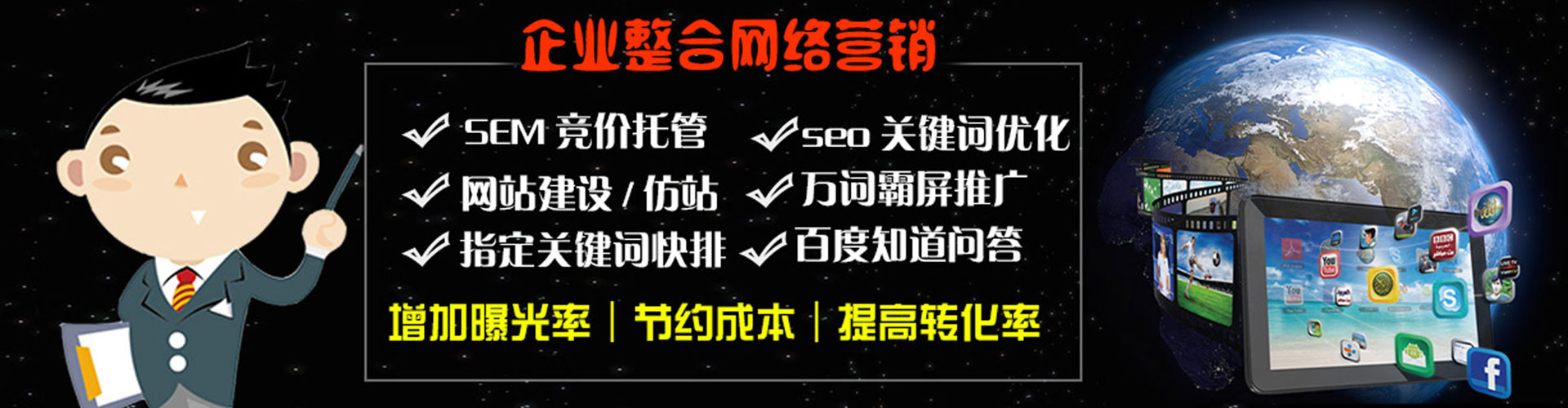 全州信息流代理
